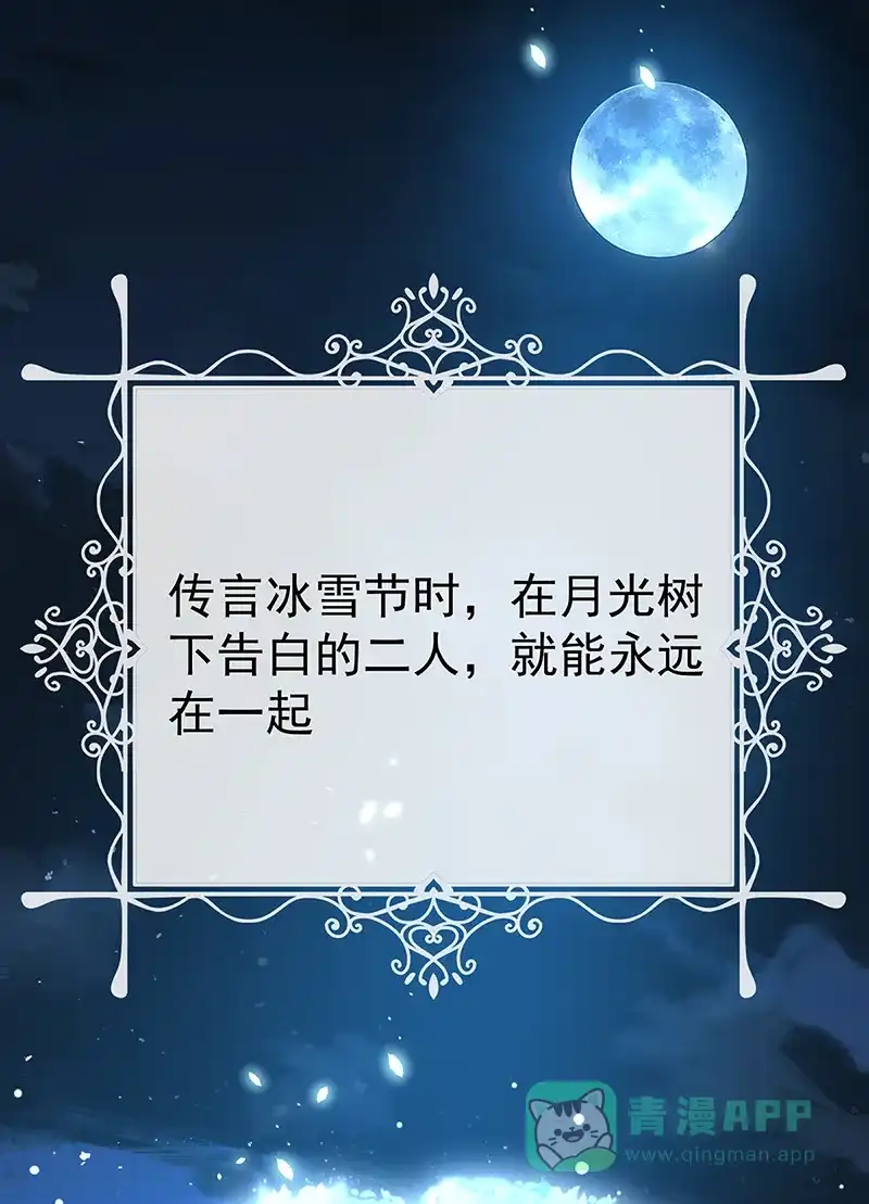 《恶役千金和魔王小姐》[第35话] 大小姐的抢舞伴计划 第65页