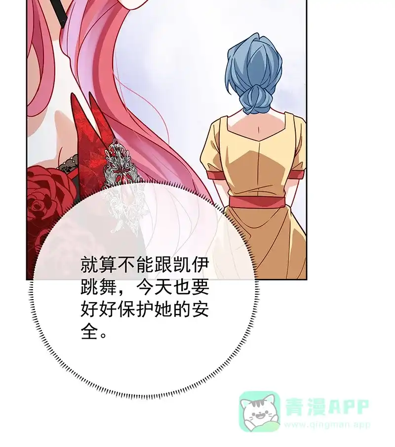 《恶役千金和魔王小姐》[第35话] 大小姐的抢舞伴计划 第31页