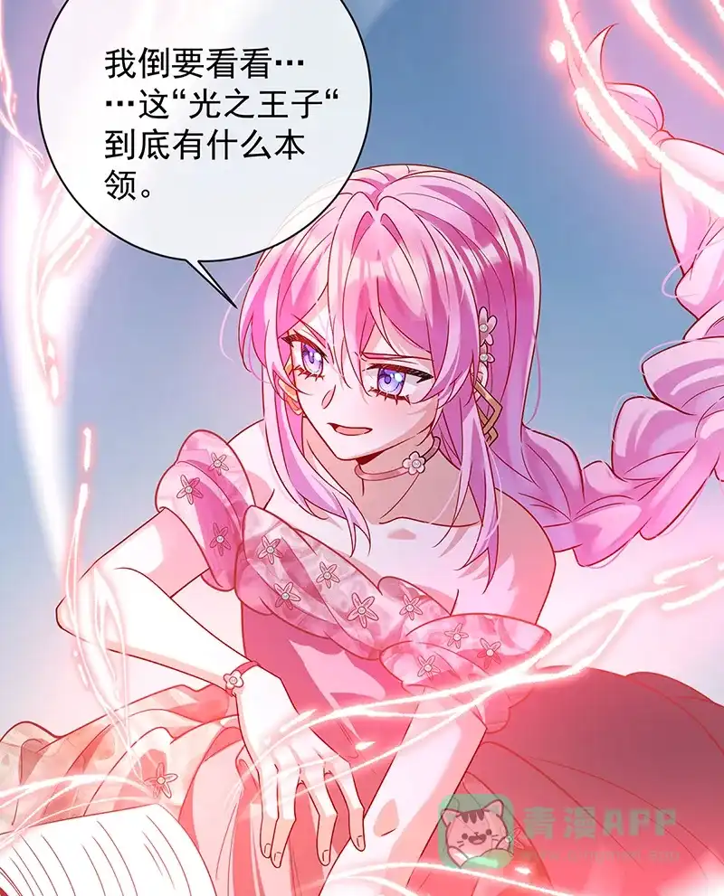 《恶役千金和魔王小姐》[第35话] 大小姐的抢舞伴计划 第59页