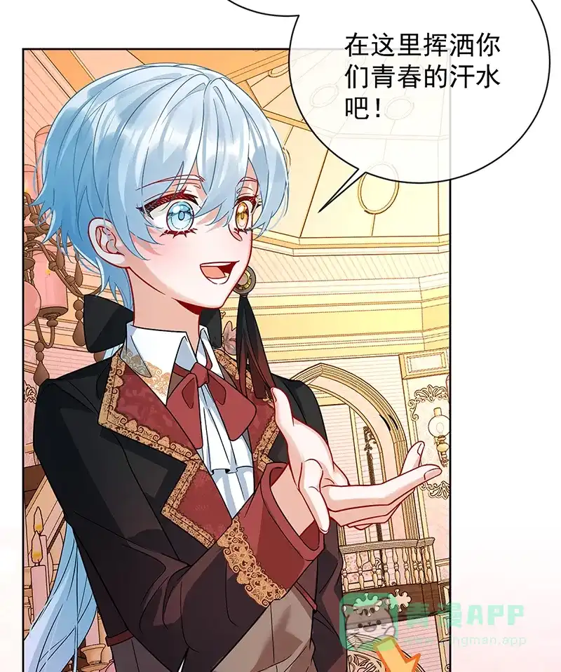 《恶役千金和魔王小姐》[第35话] 大小姐的抢舞伴计划 第5页