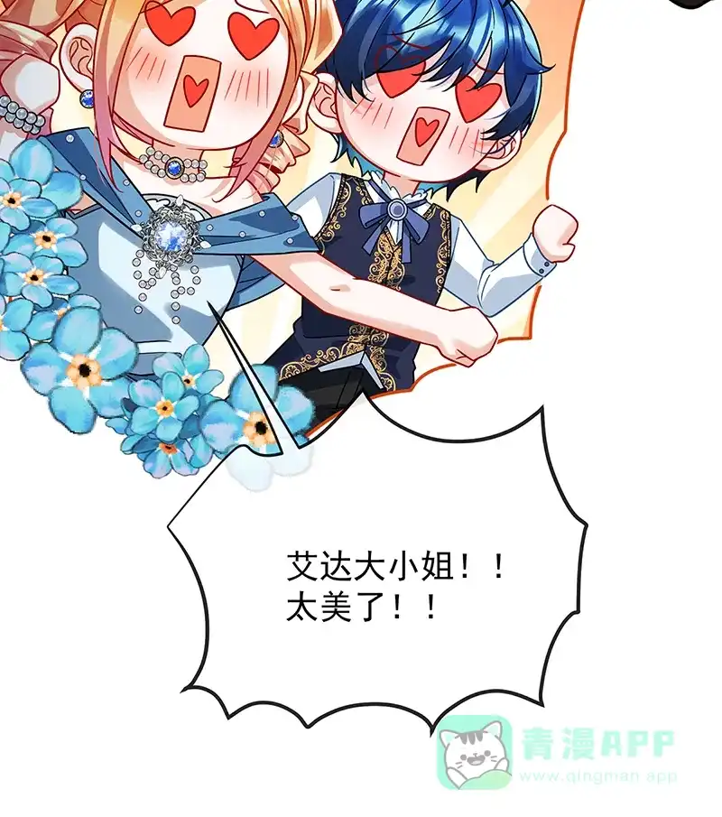 《恶役千金和魔王小姐》[第35话] 大小姐的抢舞伴计划 第23页