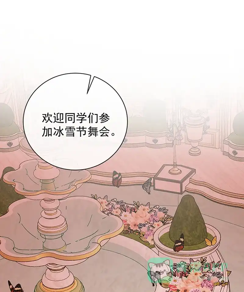 《恶役千金和魔王小姐》[第35话] 大小姐的抢舞伴计划 第2页