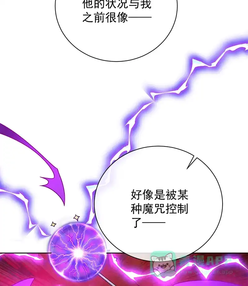 《恶役千金和魔王小姐》[第35话] 大小姐的抢舞伴计划 第41页