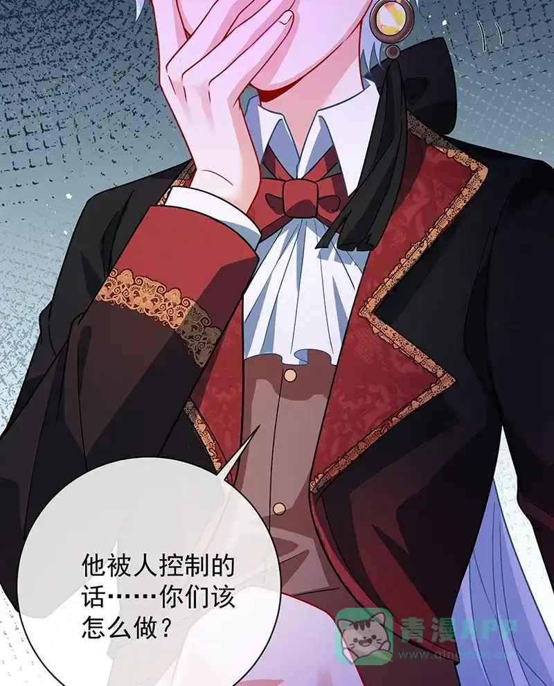 《恶役千金和魔王小姐》[第35话] 大小姐的抢舞伴计划 第53页