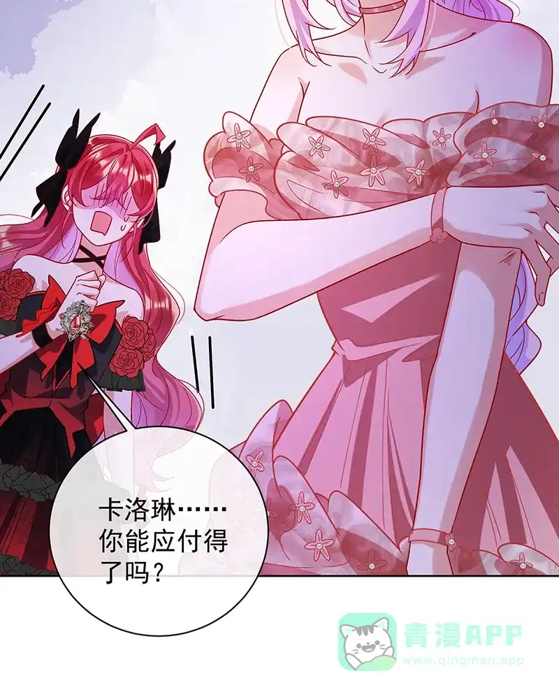 《恶役千金和魔王小姐》[第35话] 大小姐的抢舞伴计划 第56页