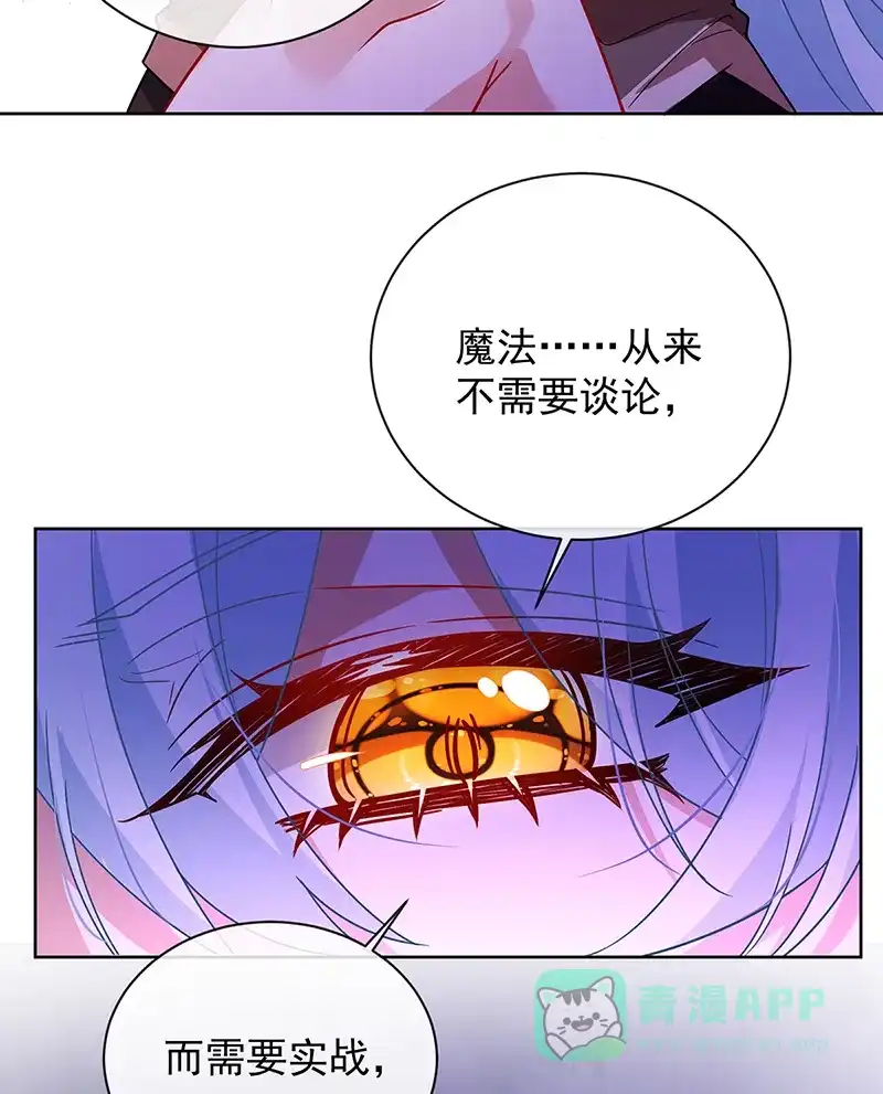 《恶役千金和魔王小姐》[第35话] 大小姐的抢舞伴计划 第54页