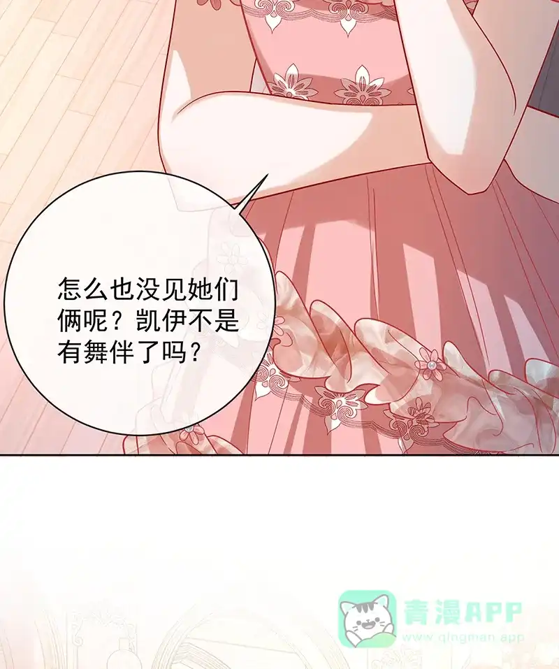 《恶役千金和魔王小姐》[第35话] 大小姐的抢舞伴计划 第11页