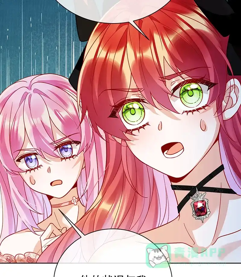 《恶役千金和魔王小姐》[第35话] 大小姐的抢舞伴计划 第40页