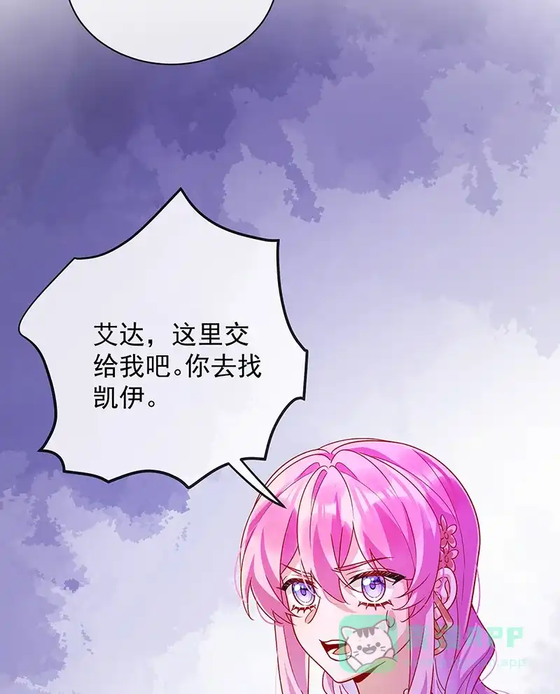 《恶役千金和魔王小姐》[第35话] 大小姐的抢舞伴计划 第55页