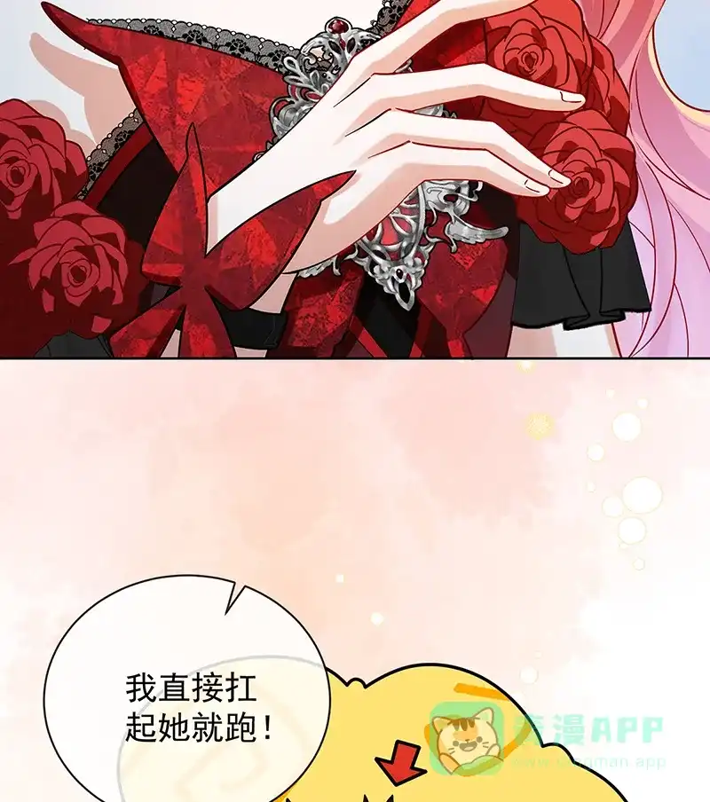 《恶役千金和魔王小姐》[第35话] 大小姐的抢舞伴计划 第28页