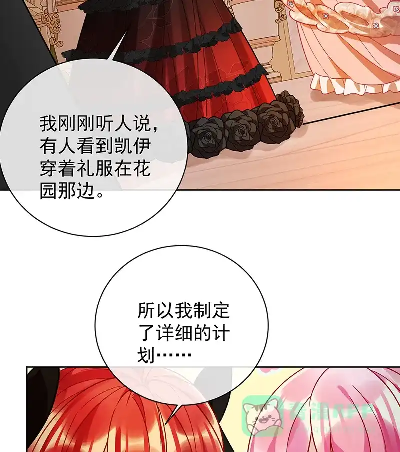 《恶役千金和魔王小姐》[第35话] 大小姐的抢舞伴计划 第25页