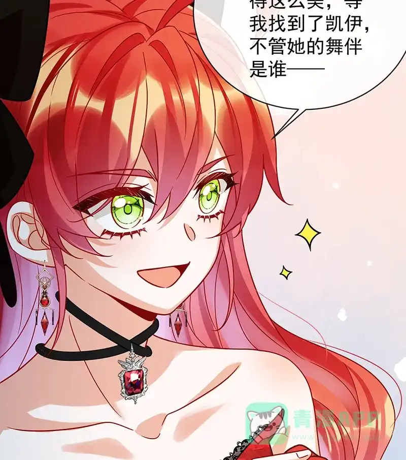 《恶役千金和魔王小姐》[第35话] 大小姐的抢舞伴计划 第27页