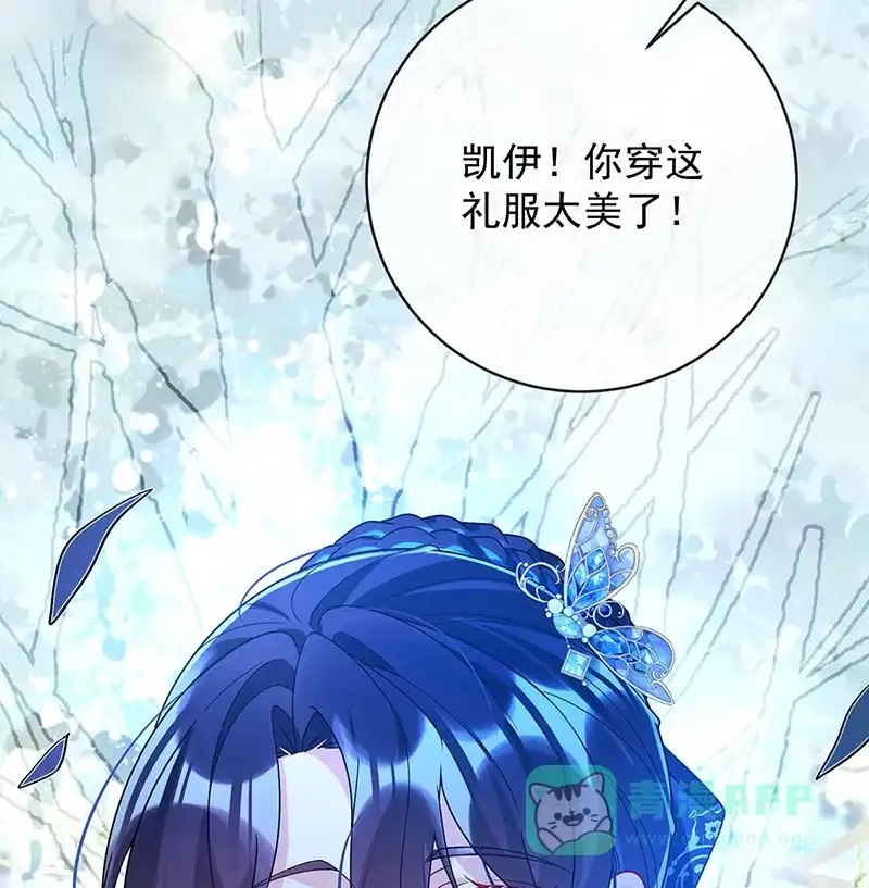 《恶役千金和魔王小姐》[第36话] 不想做朋友 第6页