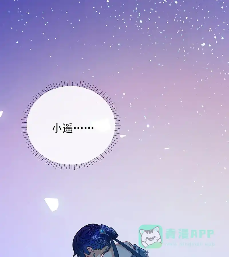 《恶役千金和魔王小姐》[第36话] 不想做朋友 第51页