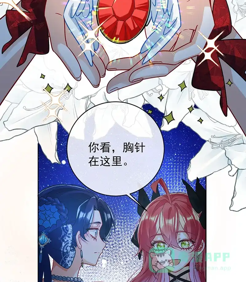 《恶役千金和魔王小姐》[第36话] 不想做朋友 第25页