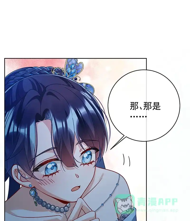 《恶役千金和魔王小姐》[第36话] 不想做朋友 第35页