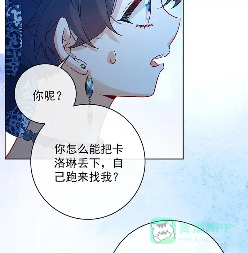 《恶役千金和魔王小姐》[第36话] 不想做朋友 第13页
