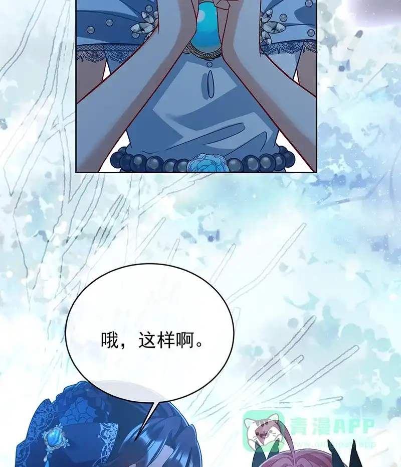 《恶役千金和魔王小姐》[第36话] 不想做朋友 第41页