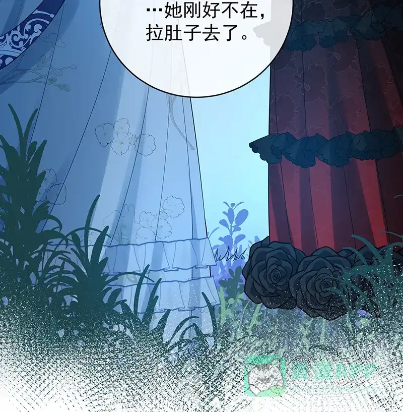 《恶役千金和魔王小姐》[第36话] 不想做朋友 第11页