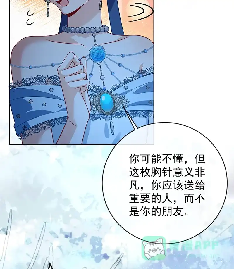 《恶役千金和魔王小姐》[第36话] 不想做朋友 第32页