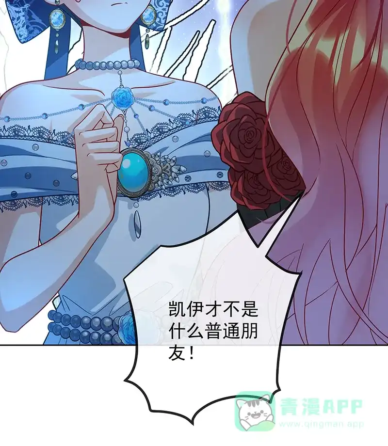 《恶役千金和魔王小姐》[第36话] 不想做朋友 第34页