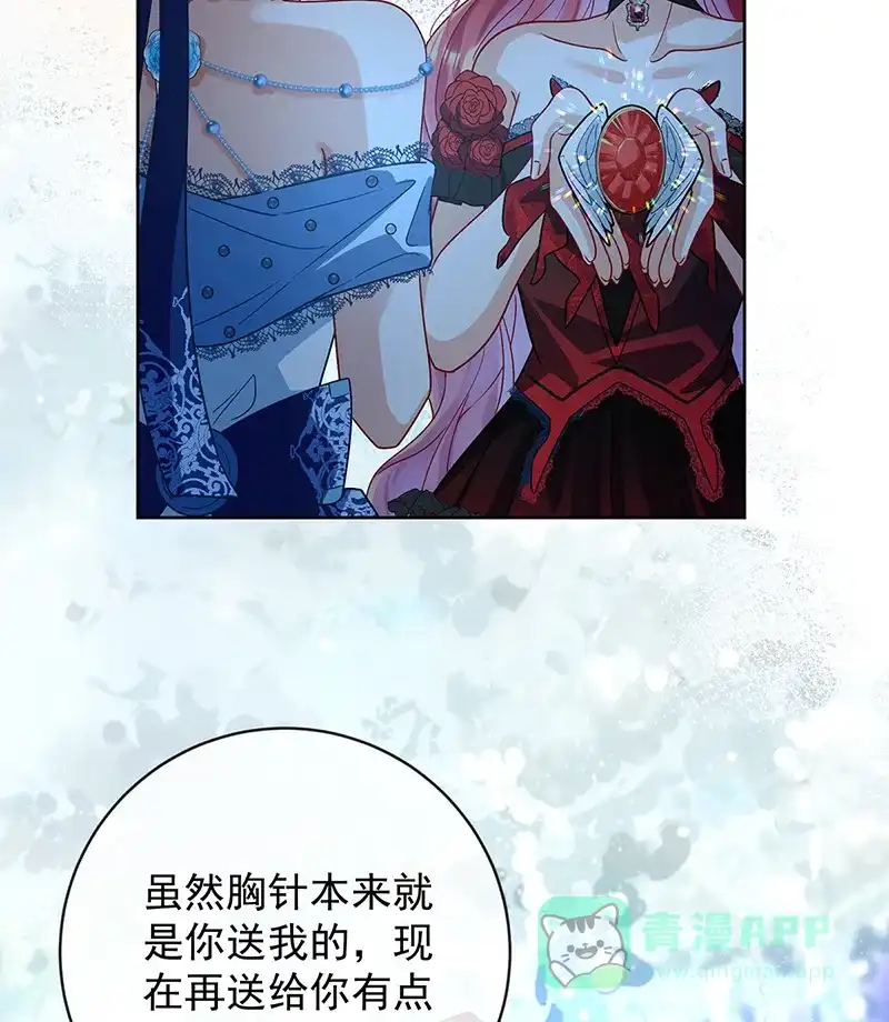 《恶役千金和魔王小姐》[第36话] 不想做朋友 第26页