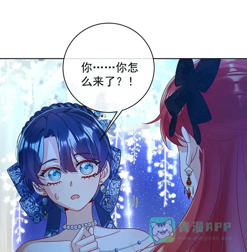 《恶役千金和魔王小姐》[第36话] 不想做朋友 第2页