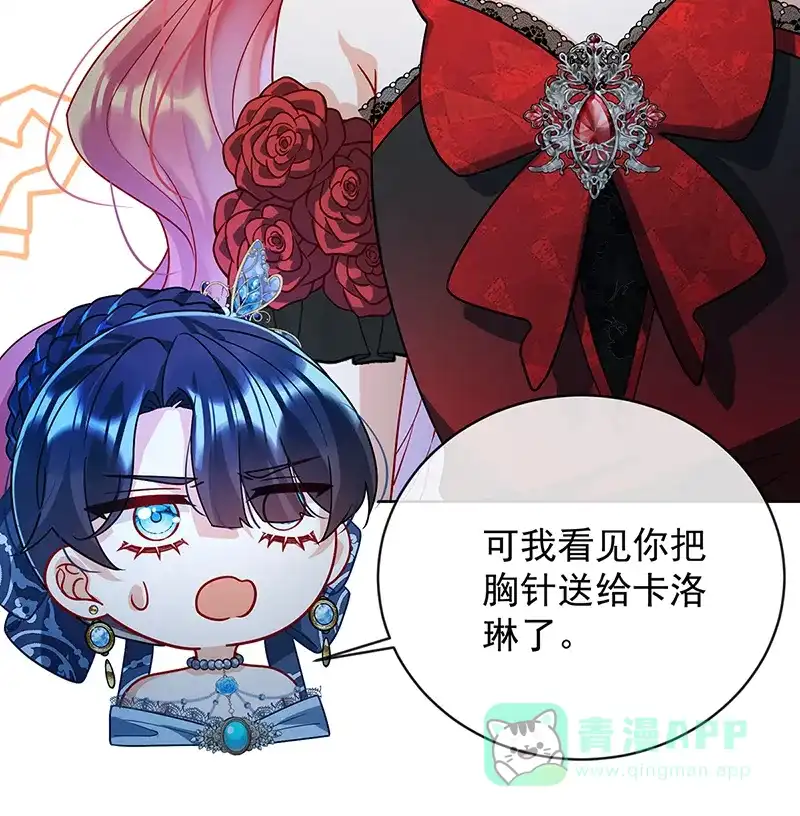 《恶役千金和魔王小姐》[第36话] 不想做朋友 第19页