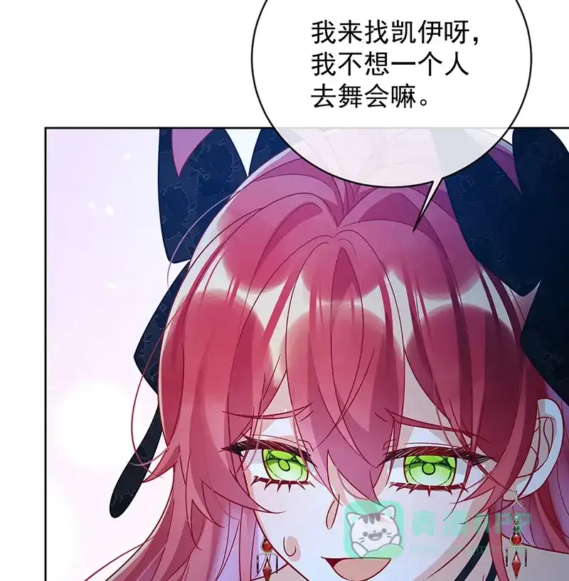 《恶役千金和魔王小姐》[第36话] 不想做朋友 第4页