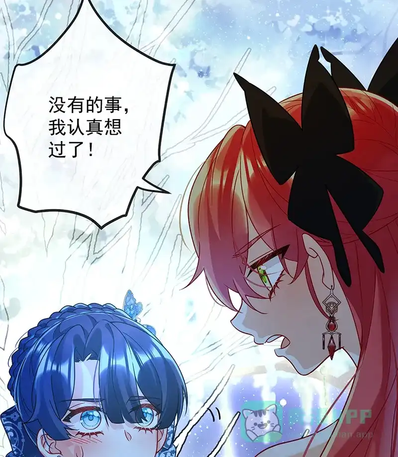 《恶役千金和魔王小姐》[第36话] 不想做朋友 第33页
