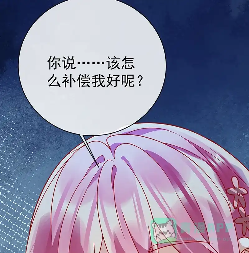 《恶役千金和魔王小姐》[第36话] 不想做朋友 第79页