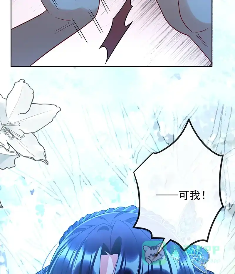《恶役千金和魔王小姐》[第36话] 不想做朋友 第44页