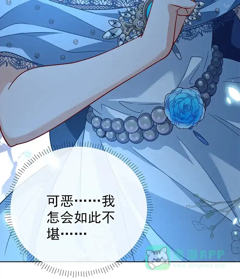 《恶役千金和魔王小姐》[第36话] 不想做朋友 第50页