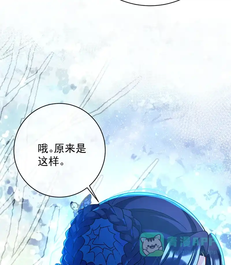 《恶役千金和魔王小姐》[第36话] 不想做朋友 第22页