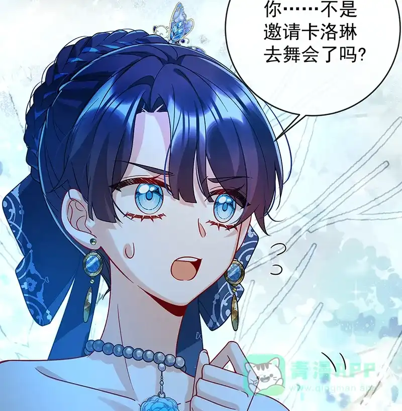 《恶役千金和魔王小姐》[第36话] 不想做朋友 第16页