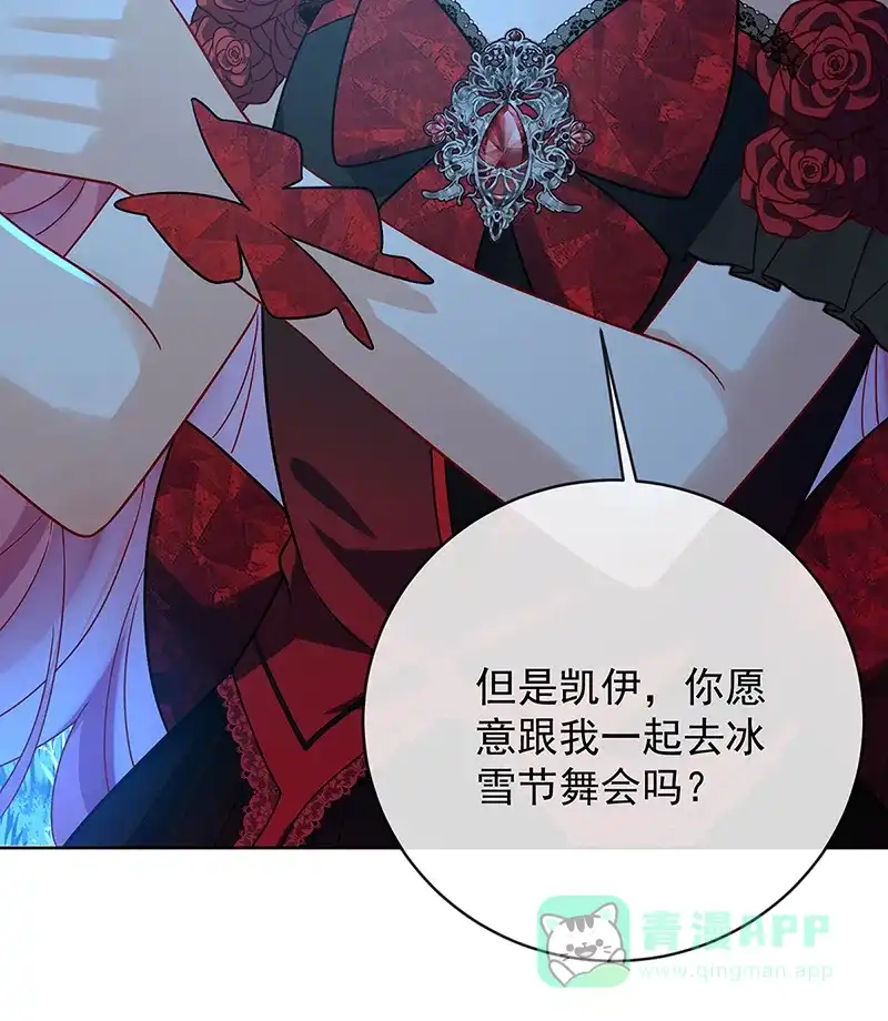 《恶役千金和魔王小姐》[第36话] 不想做朋友 第28页