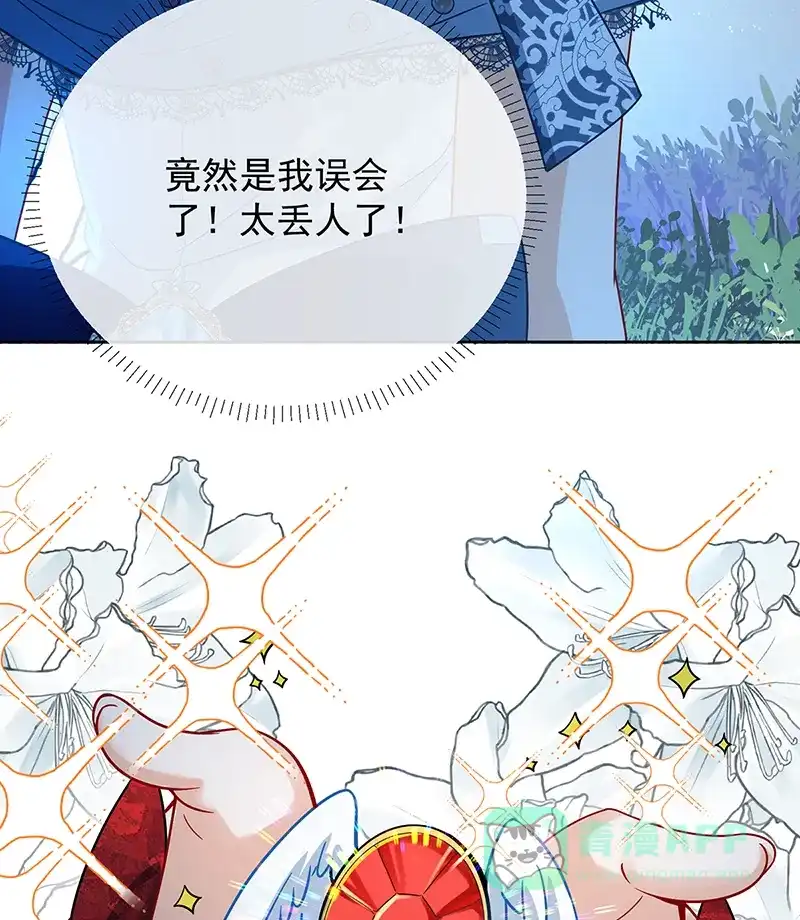 《恶役千金和魔王小姐》[第36话] 不想做朋友 第24页