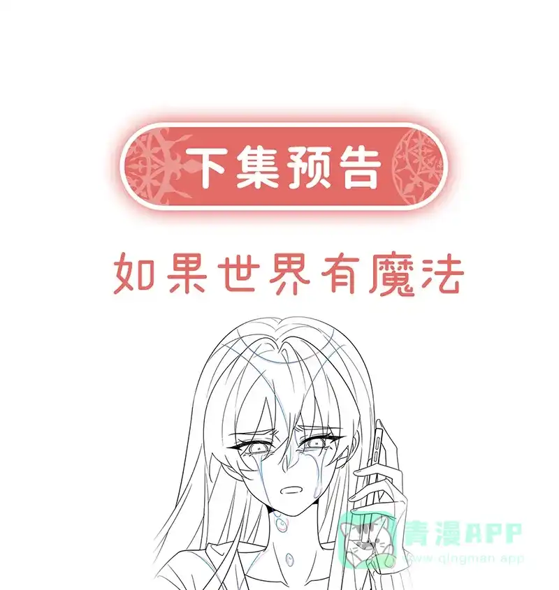 《恶役千金和魔王小姐》[第36话] 不想做朋友 第82页