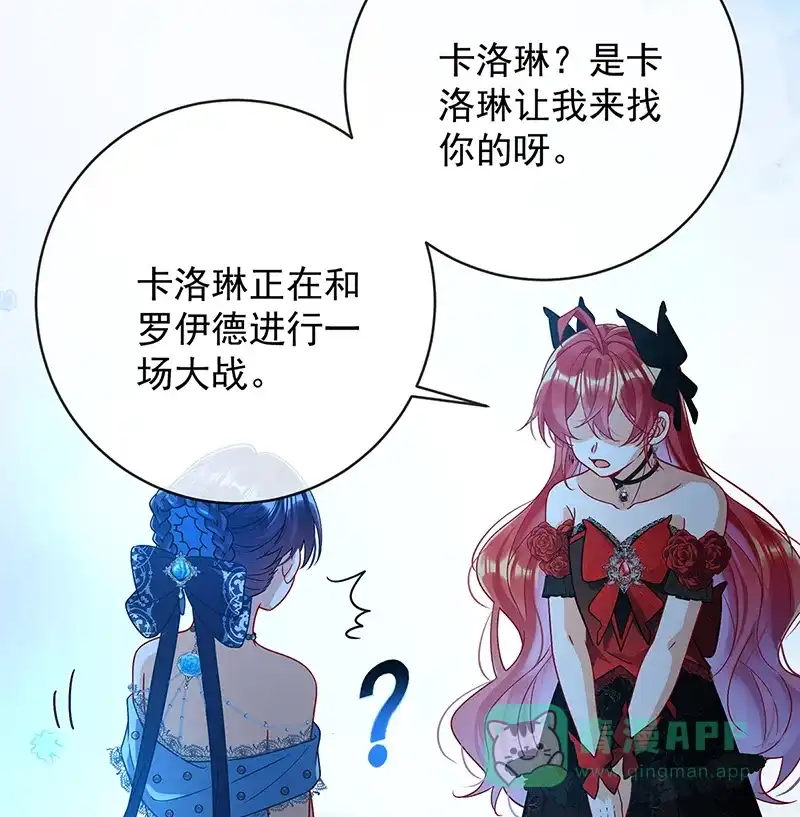 《恶役千金和魔王小姐》[第36话] 不想做朋友 第14页