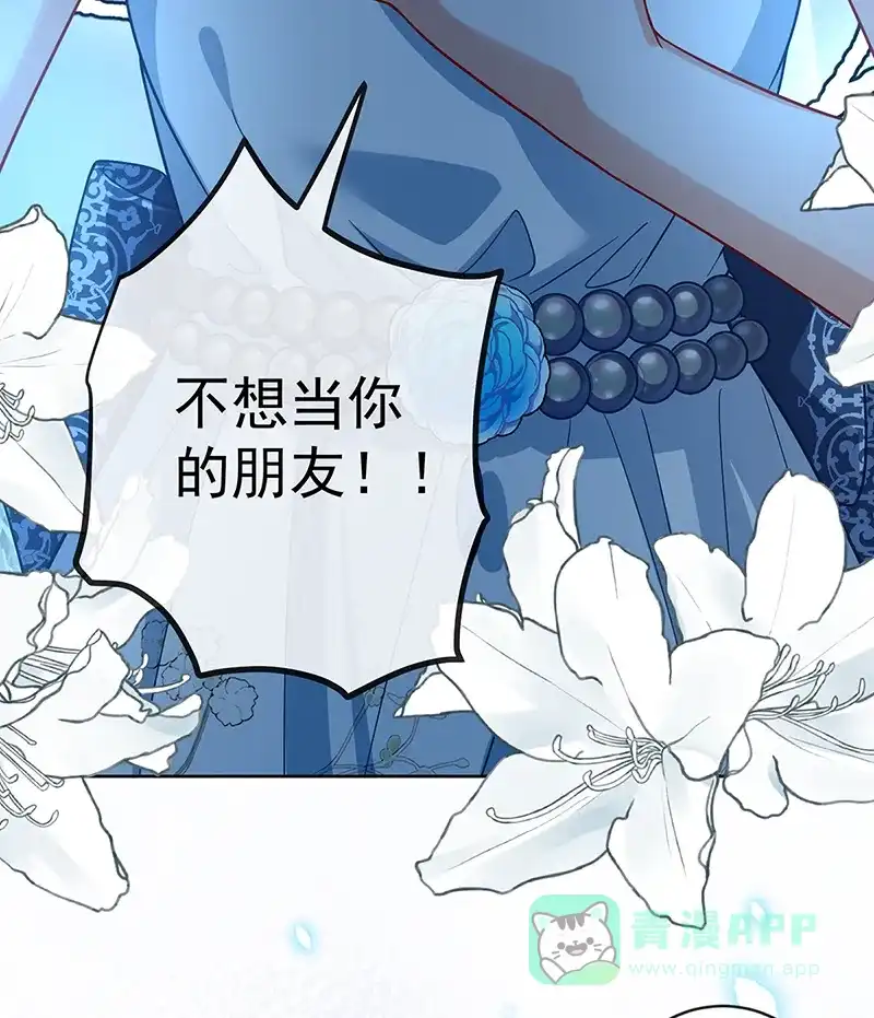 《恶役千金和魔王小姐》[第36话] 不想做朋友 第46页