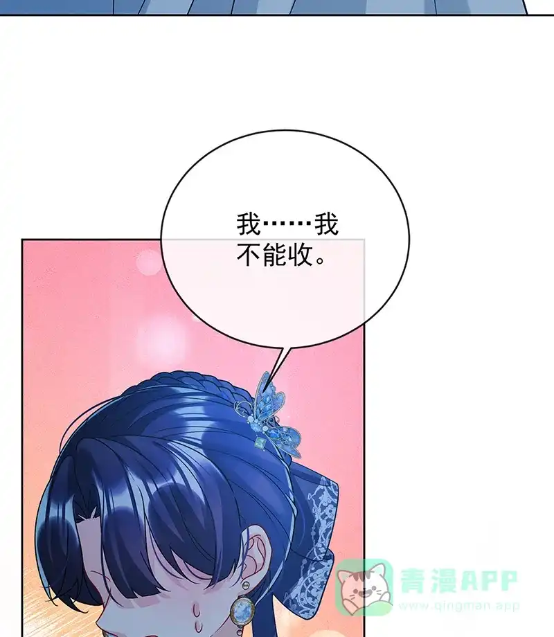 《恶役千金和魔王小姐》[第36话] 不想做朋友 第31页