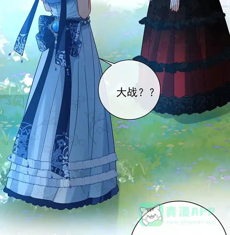 《恶役千金和魔王小姐》[第36话] 不想做朋友 第15页