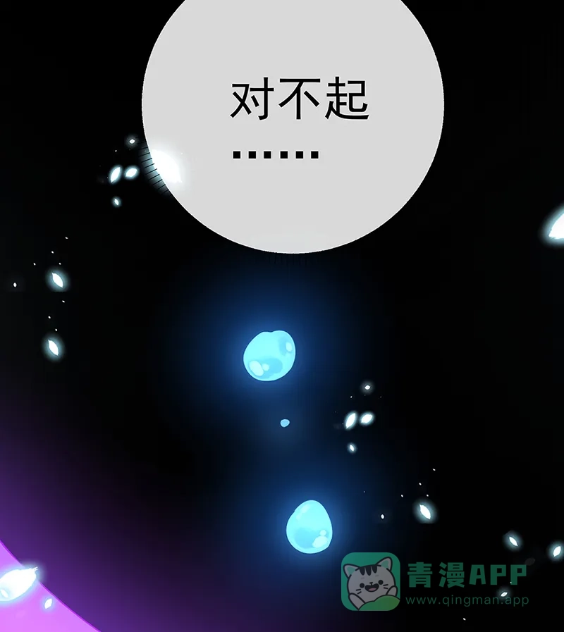 《恶役千金和魔王小姐》[第36话] 不想做朋友 第53页