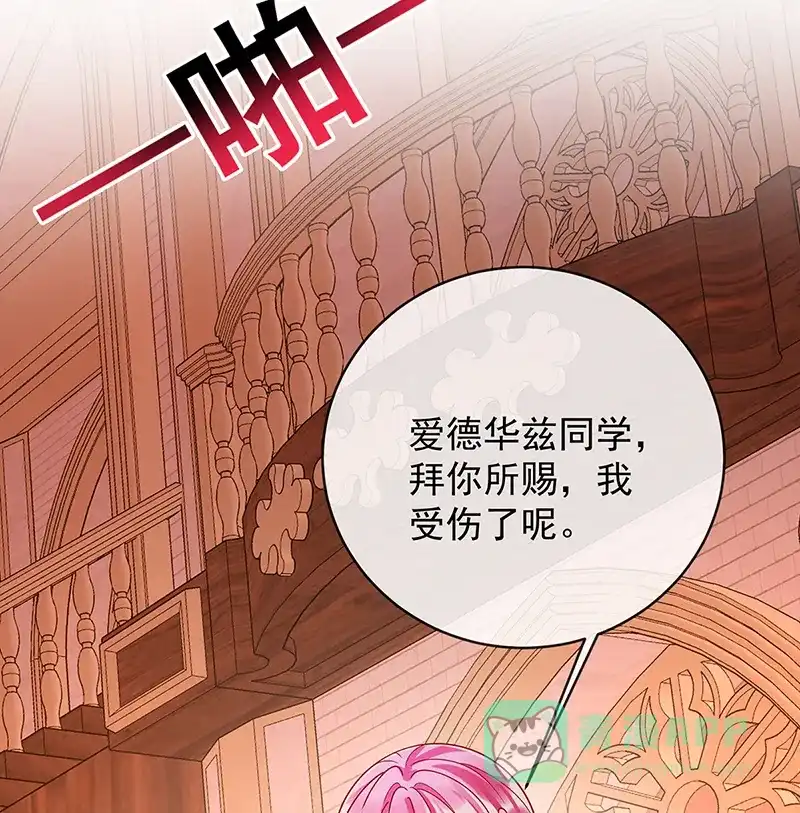 《恶役千金和魔王小姐》[第36话] 不想做朋友 第76页