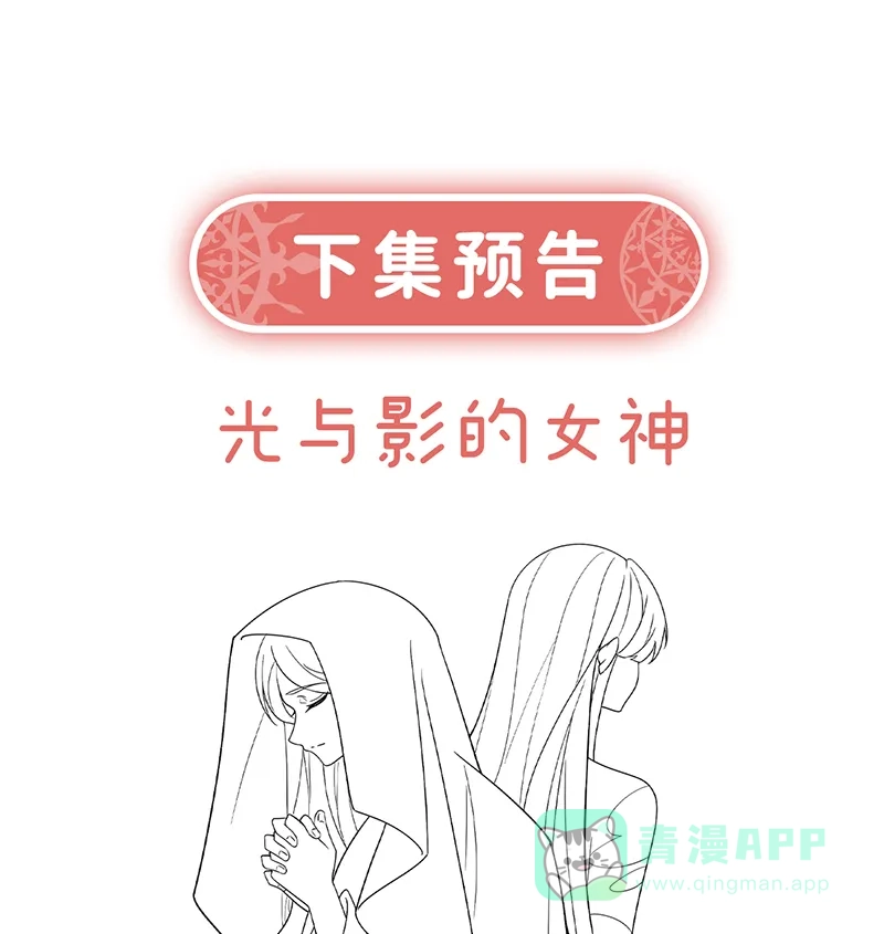 《恶役千金和魔王小姐》[第37话] 如果世界有魔法 第78页