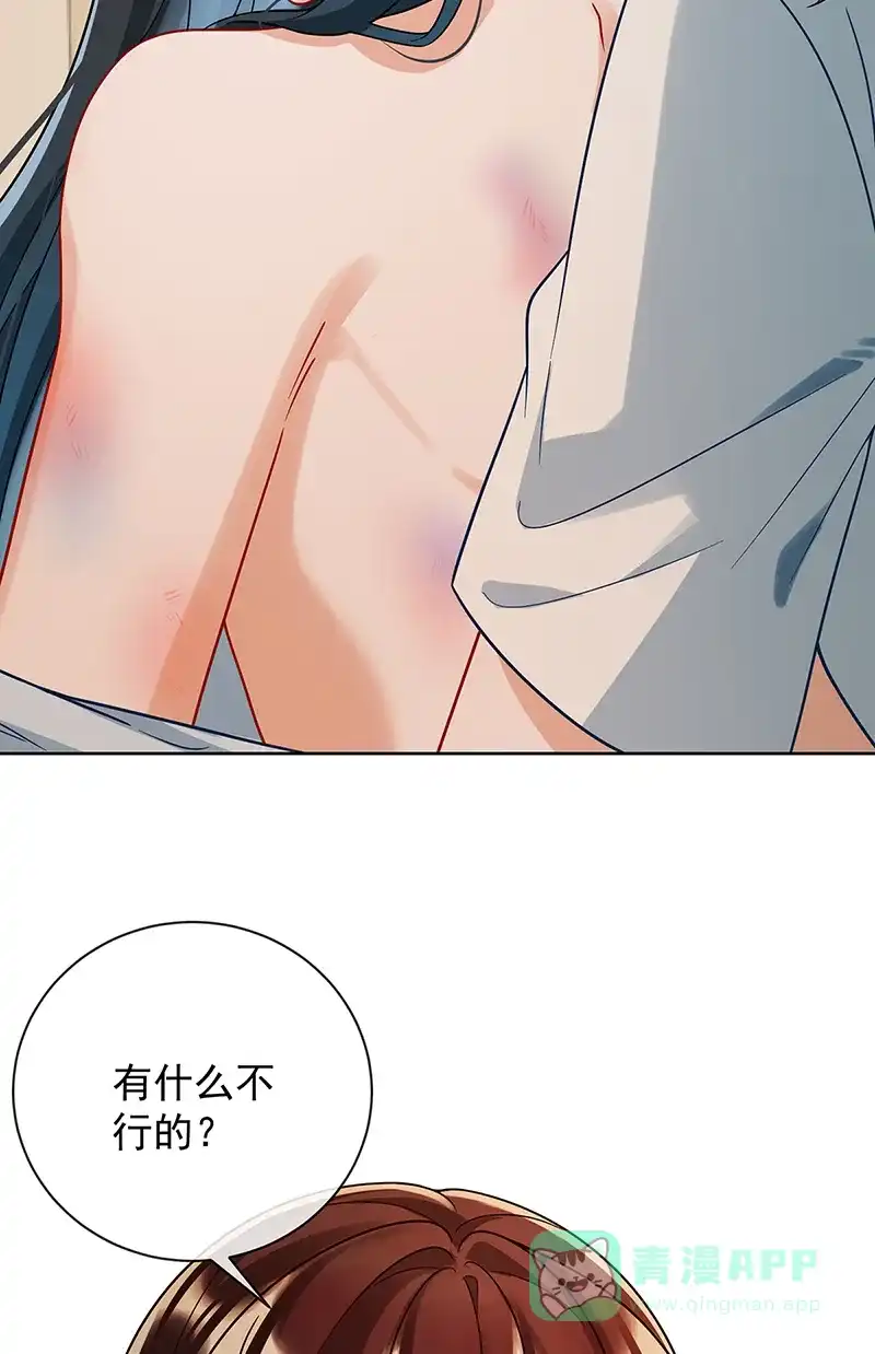 《恶役千金和魔王小姐》[第37话] 如果世界有魔法 第74页