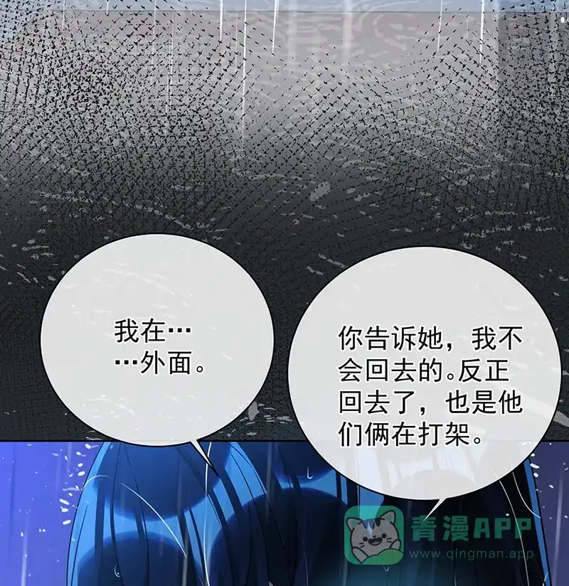 《恶役千金和魔王小姐》[第37话] 如果世界有魔法 第13页