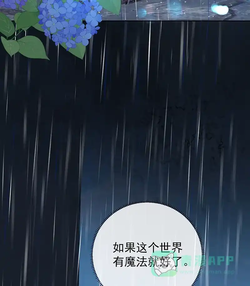《恶役千金和魔王小姐》[第37话] 如果世界有魔法 第24页