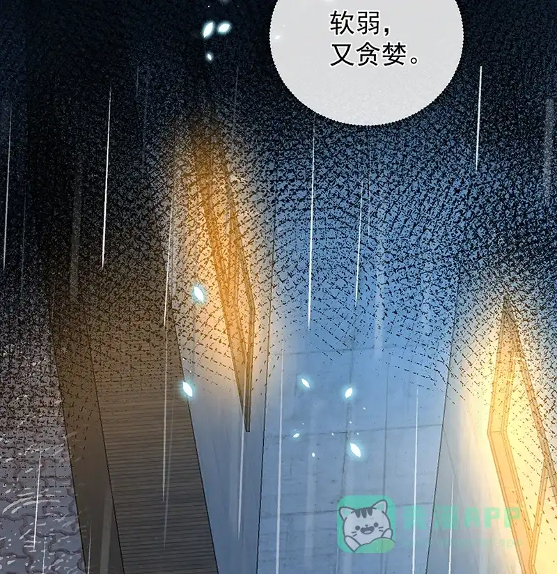《恶役千金和魔王小姐》[第37话] 如果世界有魔法 第5页