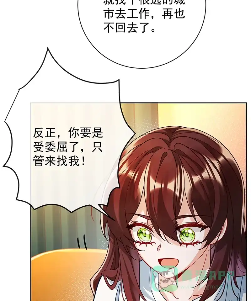 《恶役千金和魔王小姐》[第37话] 如果世界有魔法 第71页